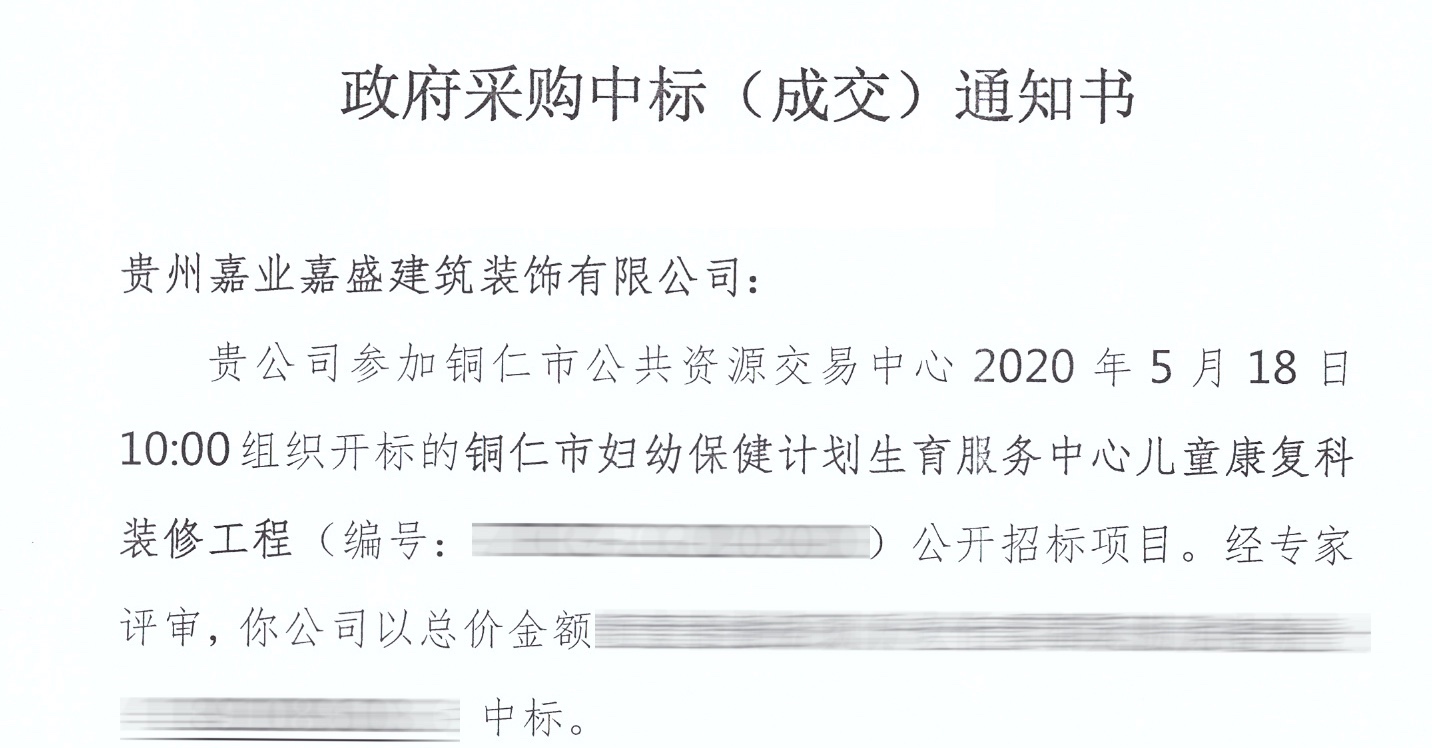 銅仁市婦幼保健院兒童康復科裝修工程.jpg